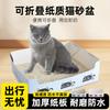 Одноразовый Складной Утолщенный Бумажный Лоток для Кошек для Путешествий и Передержки Животных