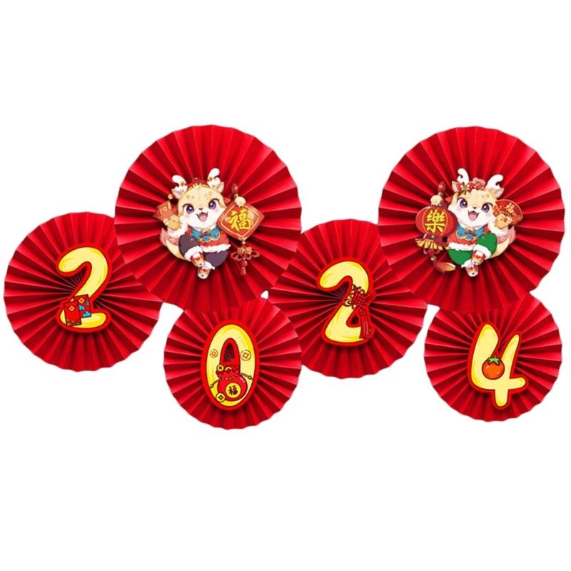 Стильный бумажный веер-декор 2024 года Декор для Китайского Нового года 2024 Легко установить