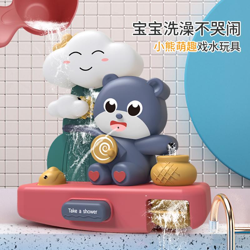 Little Bear Baby Bathing Toy Water Set