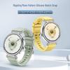 Huawei Watch GT6 Женский спортивный силиконовый ремешок - Волнообразный узор, Пряжка-булавка, 18 мм
