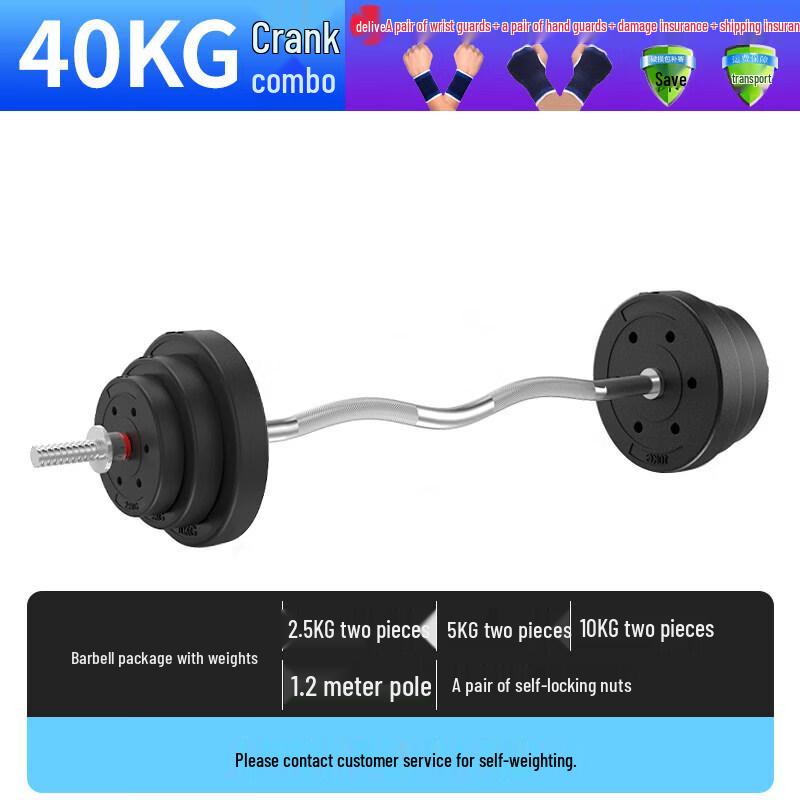 Brangdy Home Weightlifting Barbell Set