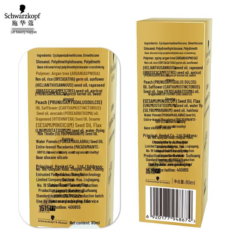 Schwarzkopf Indulgent Smooth Leave-in Hair Oil 80ml