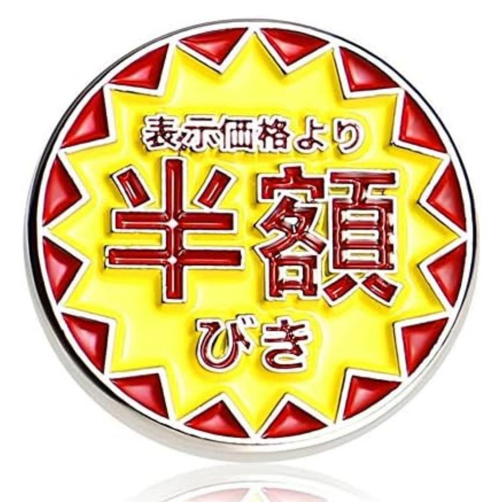 Don Flyee Pin Novelty Butterfly Half Price Badge, Pins, Design, Accessory, Clutch, Alloy, (C0067)