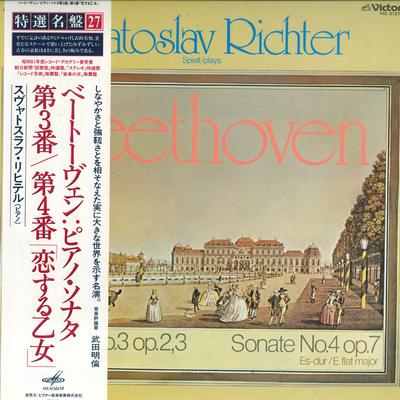 LP Запись СВЯТОСЛАВ РИХТЕР - Бетховен: Соната для фортепиано Нет. 3 и 4 VIC3127 MELODIYA 1983 Япония Оби Классика Б/У