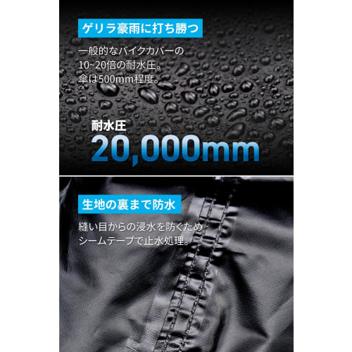Daytona Bike Cover Water Pressure Resistant 20,000mm Moisture Resistant Heat Resistant with Chain Hole Black Cover WRLite General Purpose LL Size 9794