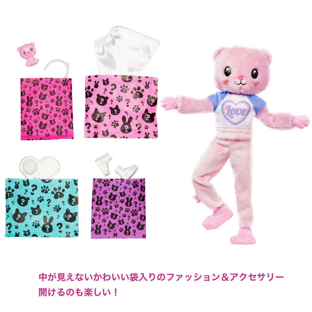 Barbie Cute Kigurumi Barbie Bear Years Old and HKR04 Up! [Dress-up Doll] [Doll & Accessories] [3 Up]