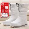 Теплые зимние сапоги с Северо-Востока женские нескользящие хлопковые ботинки большого размера корейская версия зимние бархатные утолщенные водонепроницаемые женские ботинки белые сапоги