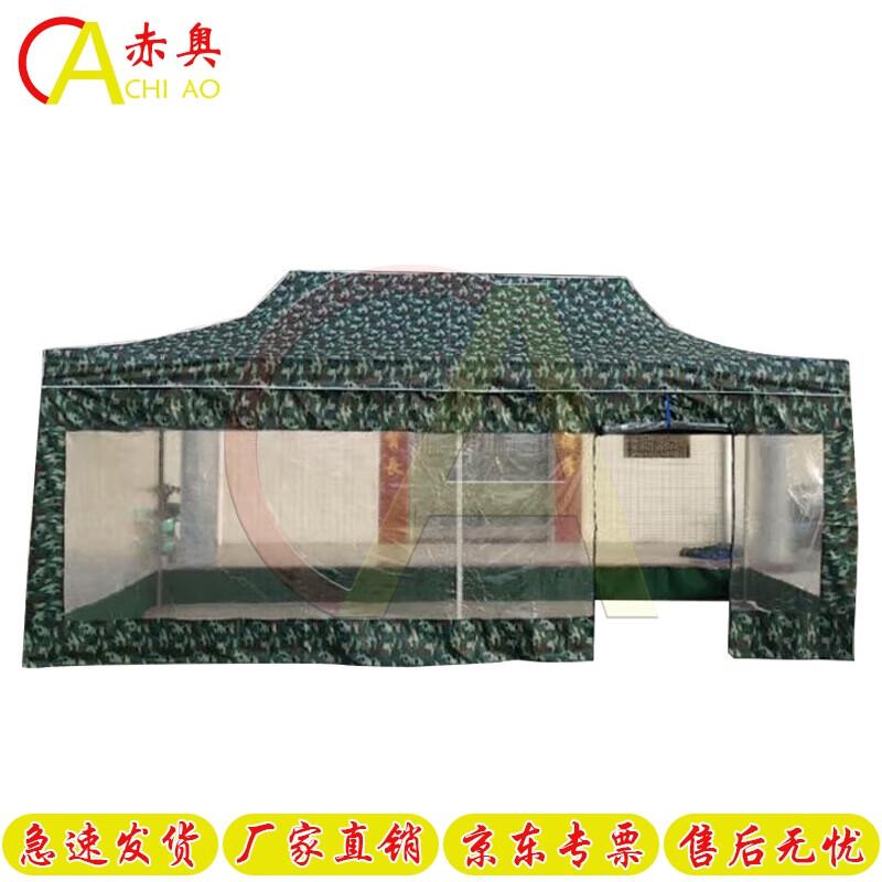 Chiao Camouflage Foldable Outdoor Canopy