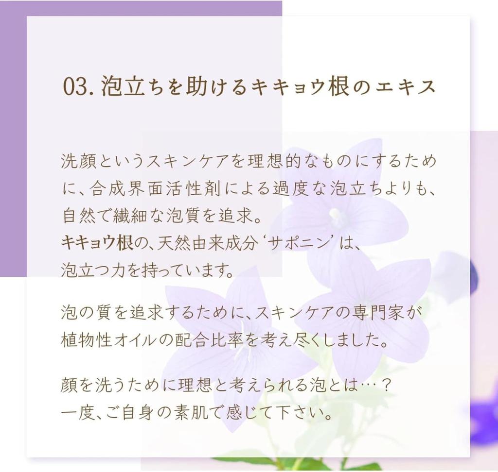 Fukuchiyama Bellflower Natural Beauty Bar 85g Moisturizing Facial Cleansing Soap for Pore Care and Sensitive Skin Soap, / Additive-Free,