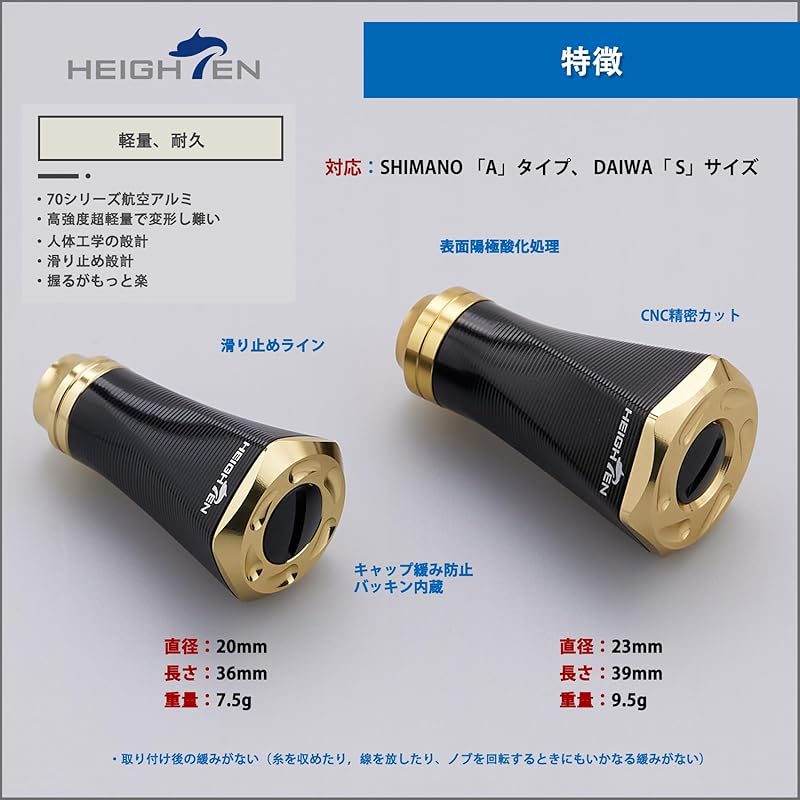 HEIGHTEN 20mm Reel Handle Knob Shimano Daiwa Common Use (Shimano Type A) (Daiwa S) for Tornado Series (black & Gold) (707)