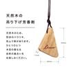 Carmate DH402 Car Deodorizing [Hanging] Luno Hanging Wood Lasts for 30 Days [Jasmine & Pair]