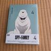[USED] SPY×FAMILY Vol.4 (First Press Only, 2-disc Set with Bonus Disc)