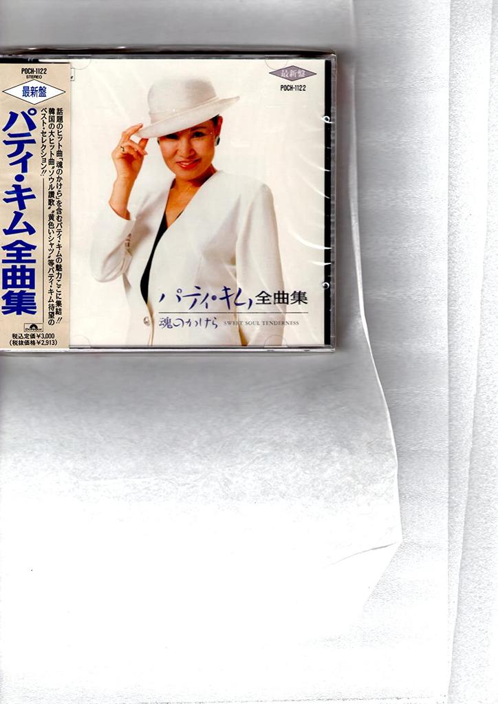 CD ПАТТИ КИМ Дзенкёкусю POCH1122 1991 Япония Японская ЭнкаТрадиционная Б/У