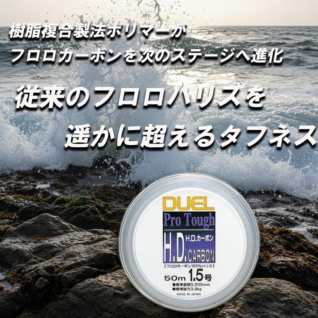 DUEL Fluorocarbon 40mm H854 H.D. Line, 50m, #12, Clear,