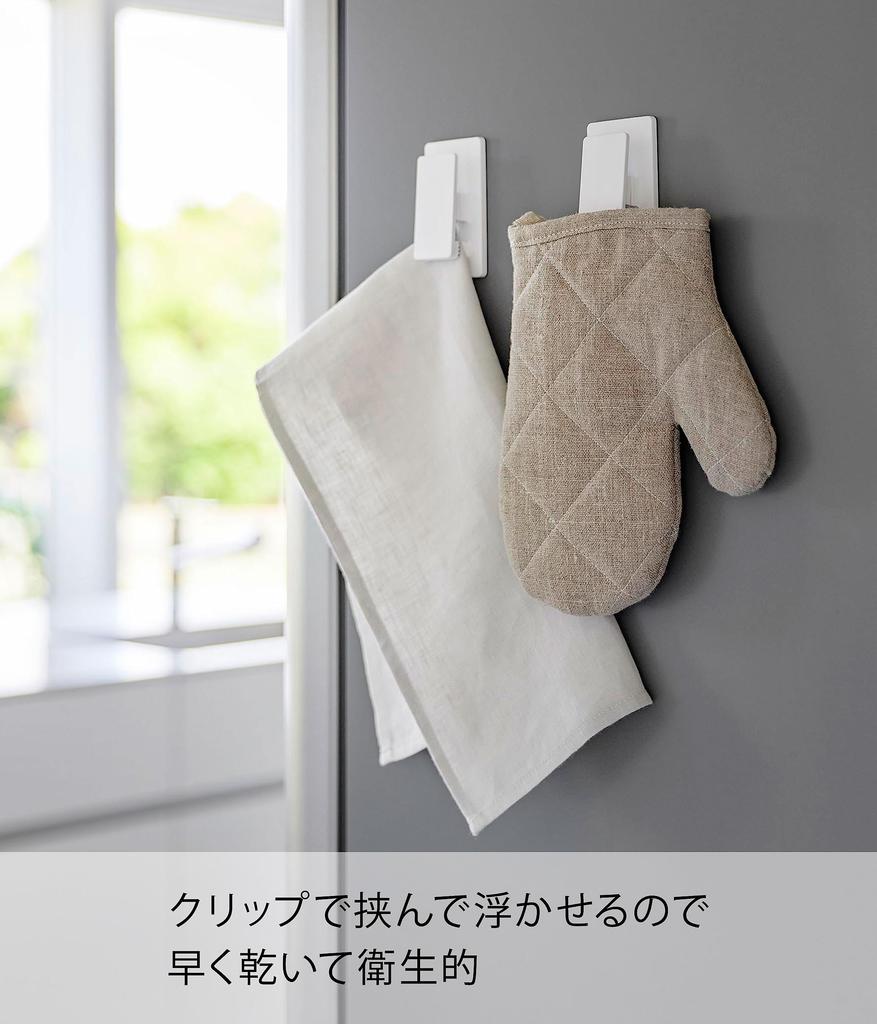 Yamazaki Magnetic Set of x D2 x Dish Kitchen Easy Product 3669 Clips, 2, White, Approx. W4.5 H8cm, Tower, Rack, Storage, Installation, Number