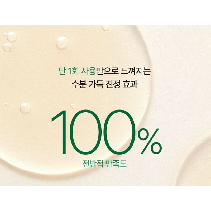 Anua Набор ампульных масок для лица Heartleaf 80 Moisture Soothing