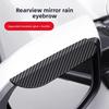 Car Rearview Mirror Rain Visor Carbon Fiber Snap-On Rain Shield Reflective Backup Mirror Window Rain Dust Protection
