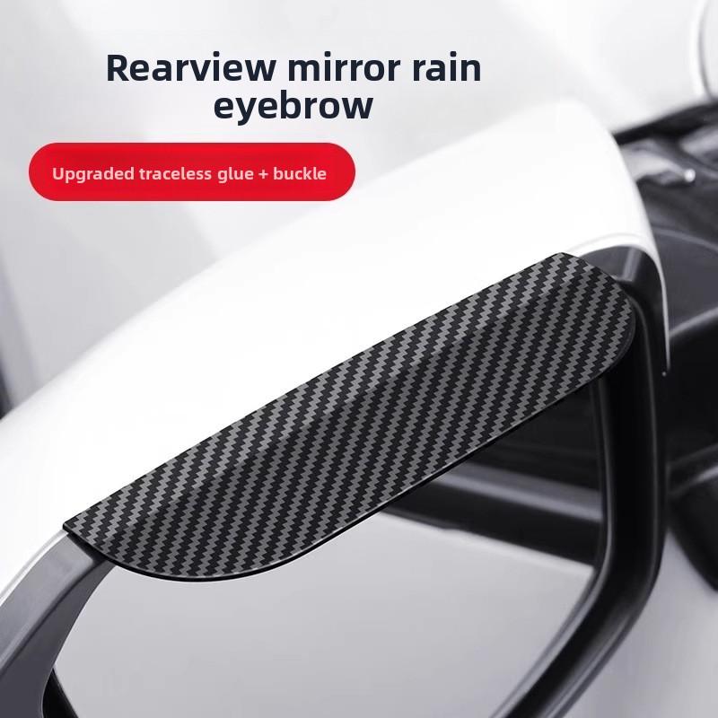 Car Rearview Mirror Rain Visor Carbon Fiber Snap-On Rain Shield Reflective Backup Mirror Window Rain Dust Protection