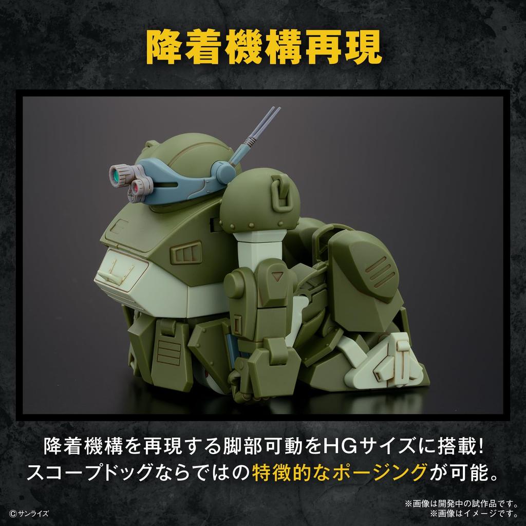 BANDAI SPIRITS HG Armored Trooper Votoms Scope Dog Пластиковая модель с цветовой кодировкой