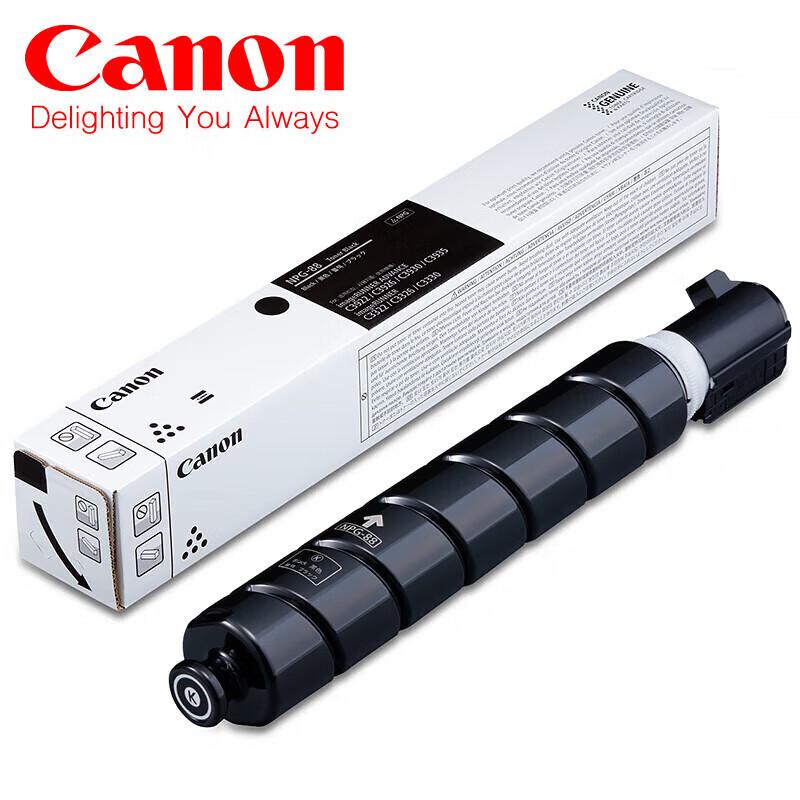 Canon NPG-88 Original Black High-Capacity Toner Cartridge