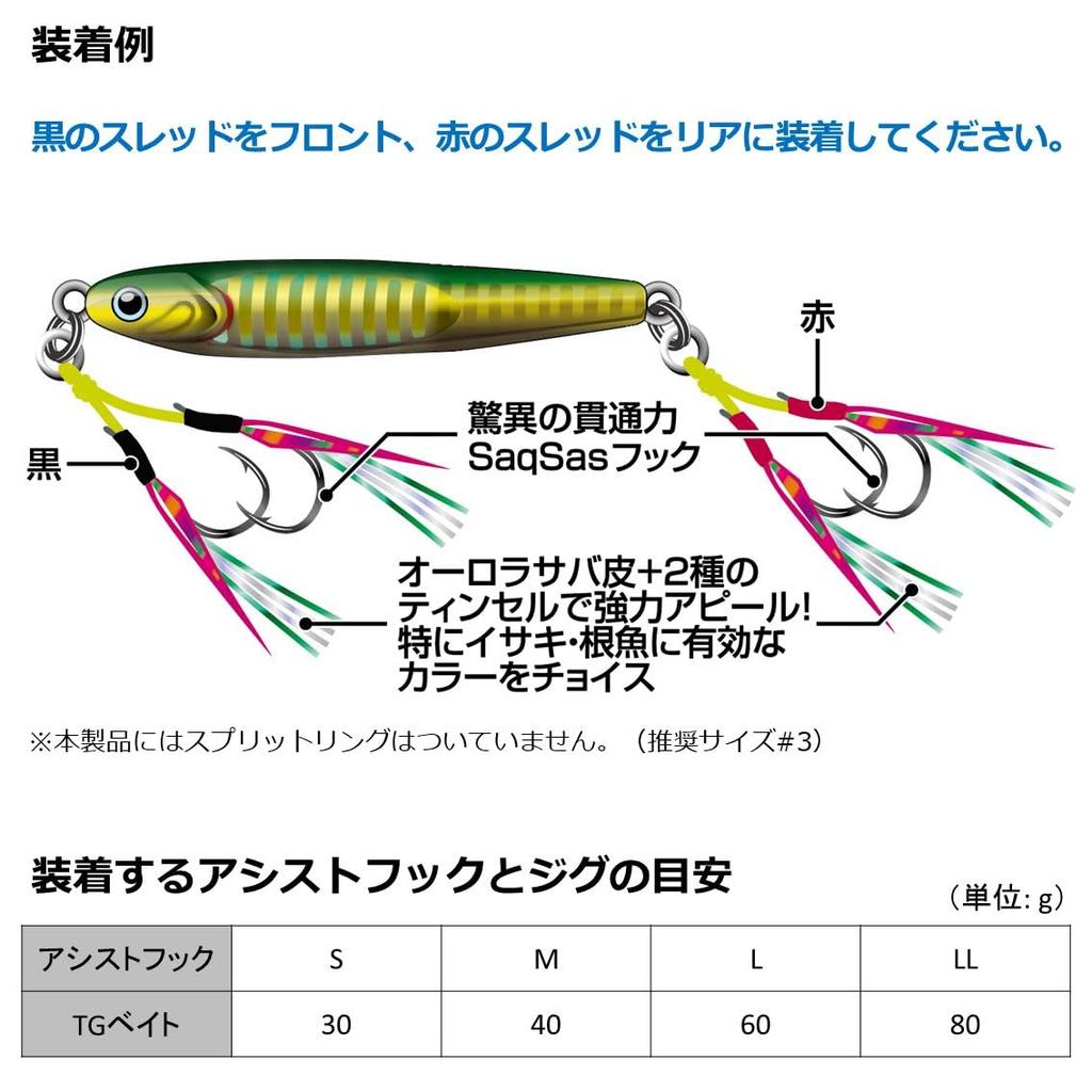 Крючок-помощник DAIWA Saltiga Assist SS SLJ Fall SP L