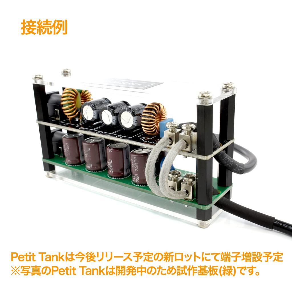 Фильтр помех от источника питания постоянного тока серии Petit Susie Тип удлинительного кабеля Внешний диаметр выходного штекера Совместим с внутренним диаметром FX-AUDIO-