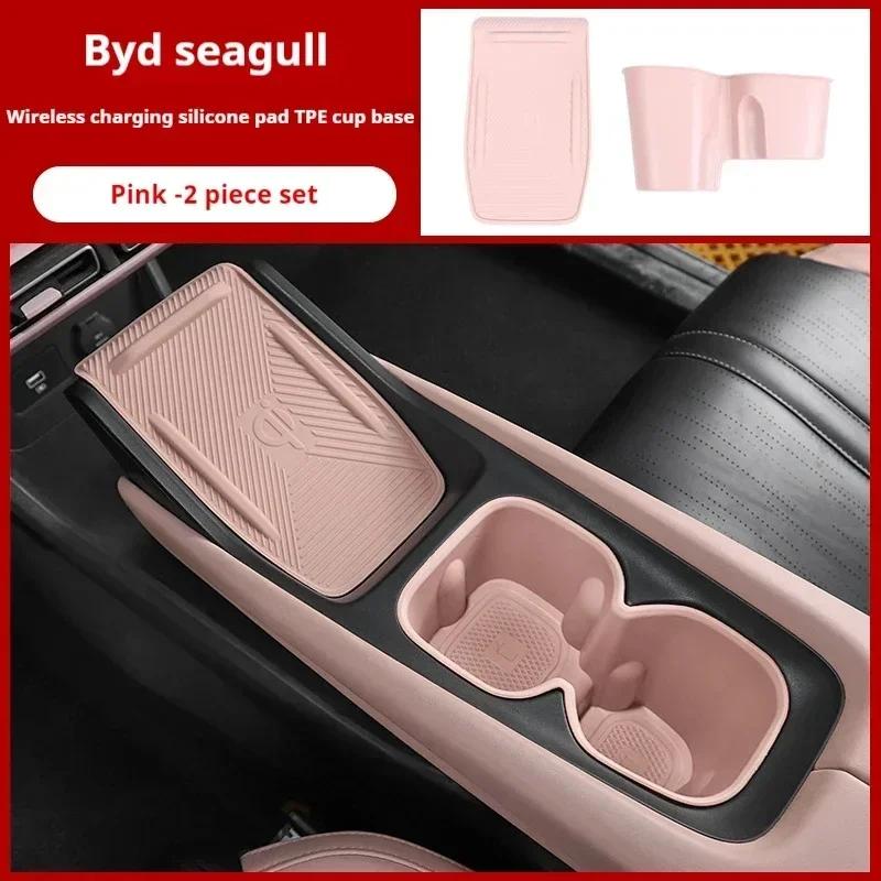 Car Water Cup For BYD Seagull Holder Storage Box Anti-slip Pad Fixed Beverage Holder Garbage Box Auto Interior Accessories