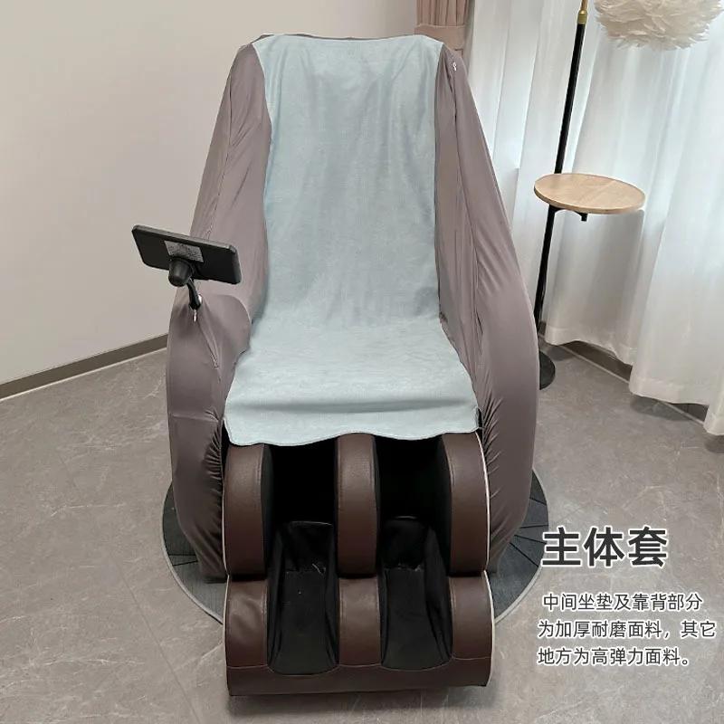 Домашнее электрическое массажное кресло эластичный полный чехол для домашней мебели спинка массажное кресло чехол пылезащитные чехлы
