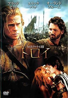 DVD [DVD] - Троя DLR28411 Япония Фильмы и DVD Б/У