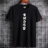 T Shirt for Men 2023 Summer Hip Hop Anime New Fashion Clothing Harajuku Retro Oversized Manga Goth Streetwear Vintage T-shirt