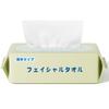 KOJIHOMU Cleansing Disposable Face Wash Extra Instant Moisture For Sensitive For Dry and Wet Makeup Face Hand Facial No Pilling Sheets X 1 20x20cm