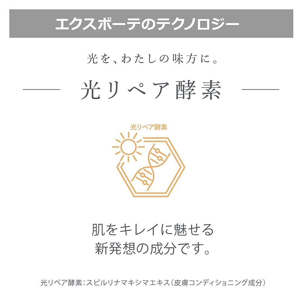 Premium Vision Foundation EXBEAUTE (Ochre 02, 26g)