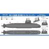 Pit Road 1/700 Серия Skywave Подводная лодка Морских Сил Самообороны SS-516 Raigei 2 шт. Пластиковая модель J111 (Подводная лодка) 11,9 см