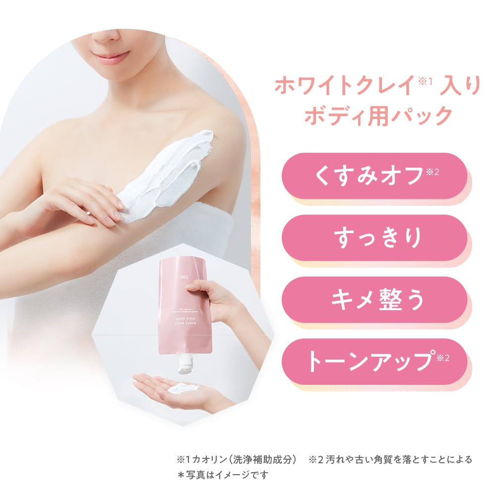 Мыло-маска для тела TBC White Body Pack 250 г Мыло для тела Глиняная маска для тусклости, загрязнений и омертвевших клеток кожи. Содержит белую глину.. Насыщенный свежий аромат розы.