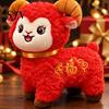 Year of The Sheep Gift Lucky Plush Toy, Chinese New Zodiac Mascot with Fu Doll Embroidery, Red Curly Fur for Company Party, Decor