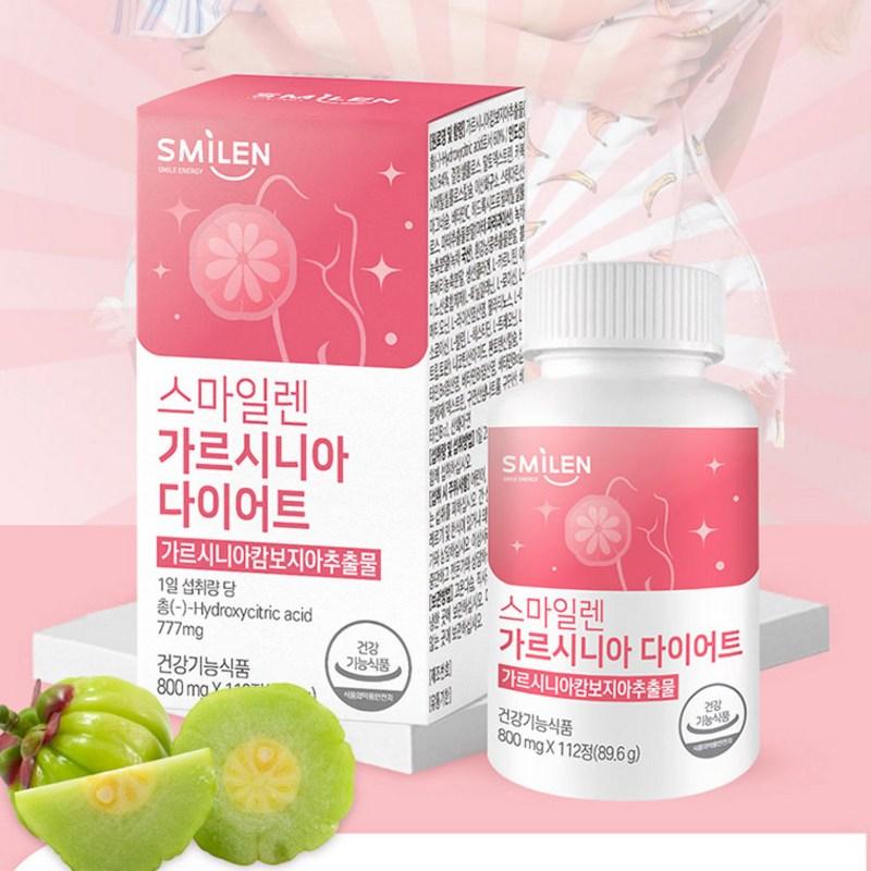 Smilen Garcinia Diet, 112 таблетки, 1 штука