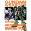 Gundam Weapons Gundam Weapons  Mobile Suit Gundam 0080  War In The Pocket Edition