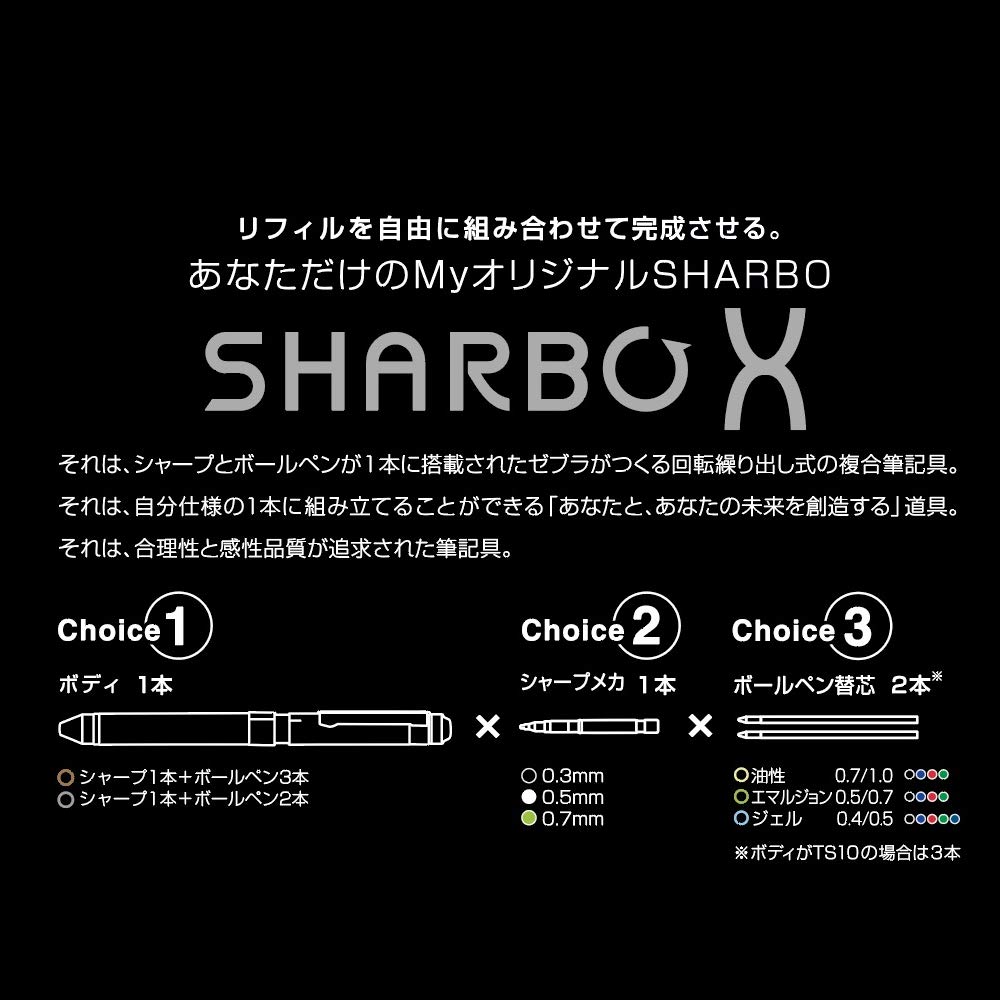 Zebra Ручка SC5 красная многофункциональная Shabo-X SB19-R