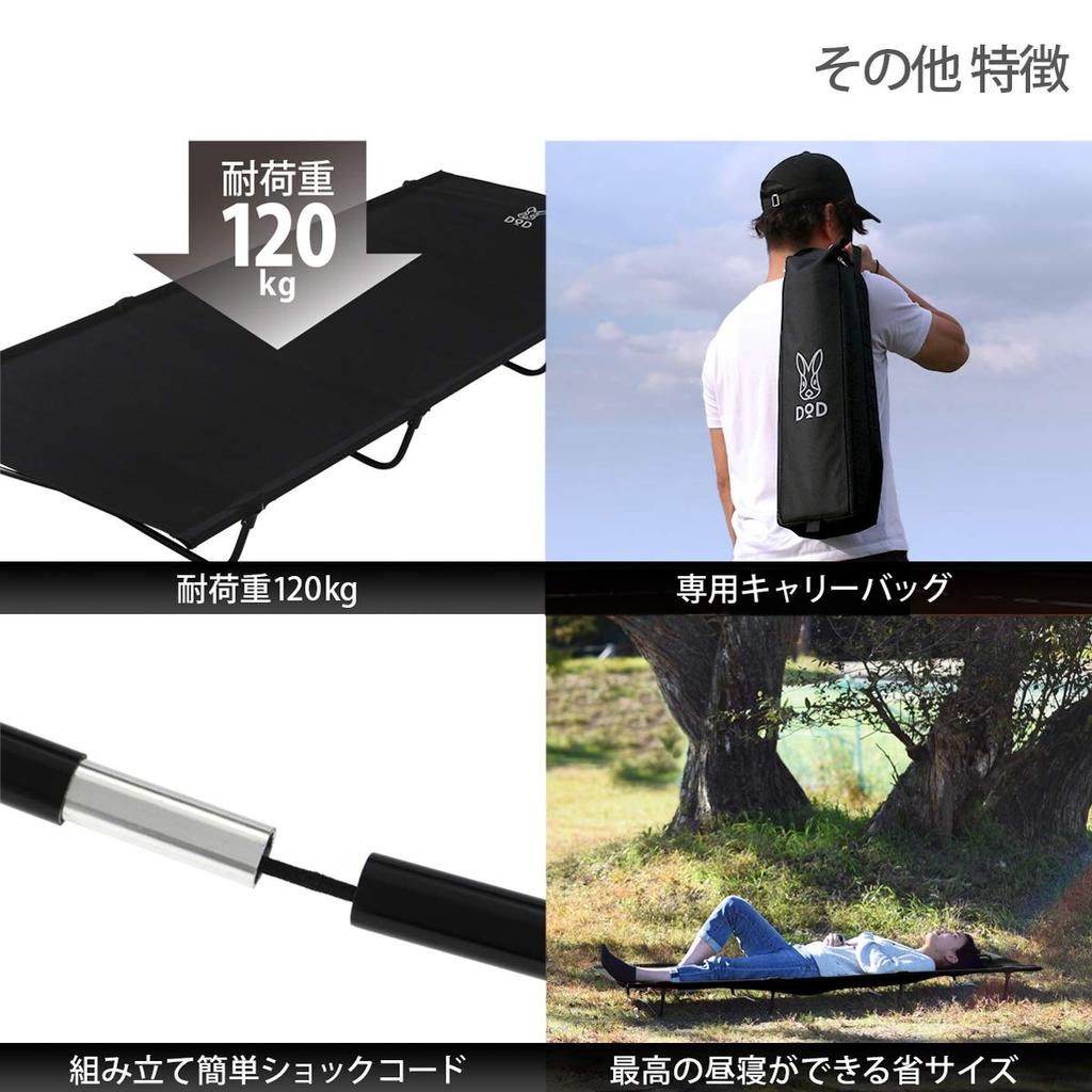 DOD Bag-in-bed, Lightweight Bed That Fits In a Bag, Also for Touring, CB1-510K Black (approx.) W183 X D72 X H15.5cm