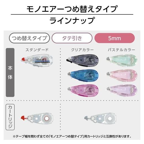 Tombow Correction Tape MONO Mono Air Refill Type Refill Cartridge (Tape Width 5mm) 5 Pieces CT-CAR5C-5P