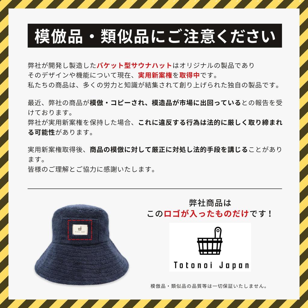 Шапка-сауна, полотенце, моющаяся, шапка-сауна, моющаяся, с полями [Totonoi Japan] Мужская, женская (военно-морской флот)