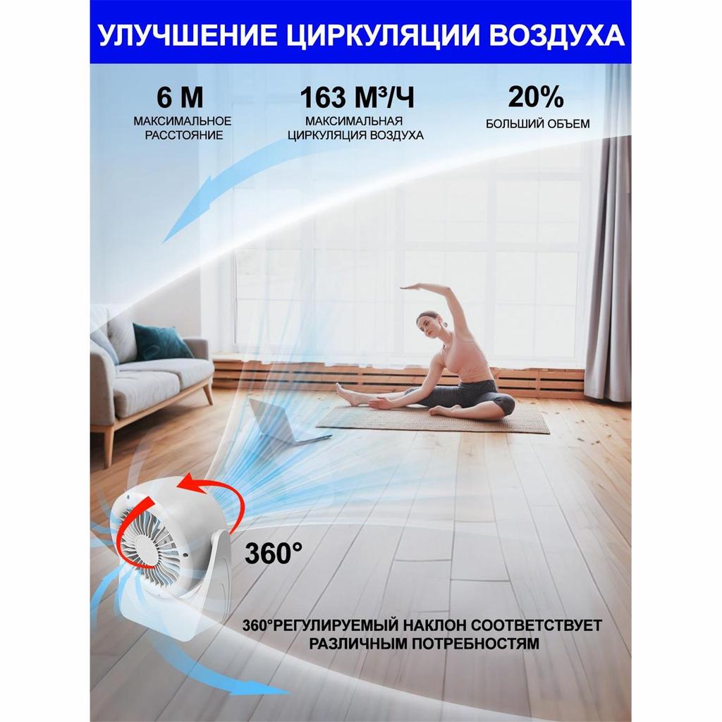Настольный вентилятор, ручной аккумуляторный вентилятор 4000 мАч - белый