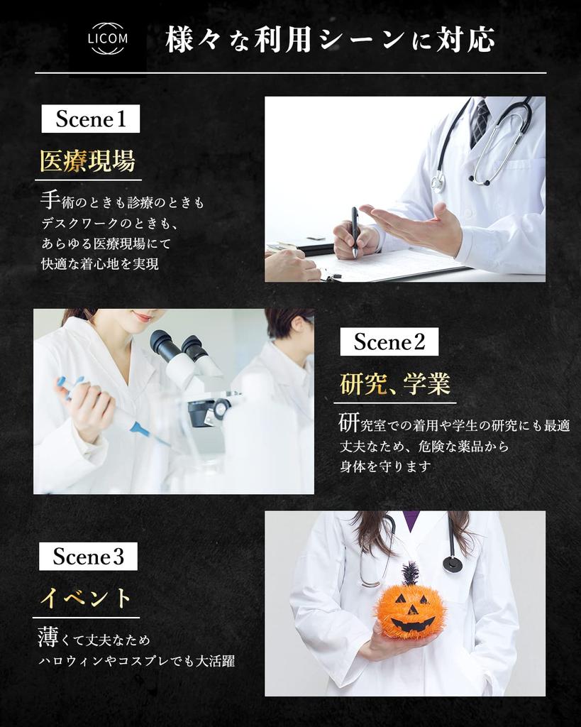 Практикующим лабораторный халат PEMIUM для облегченного размера XL [LICOM] [контролируемый врач] мужской, халат врача,