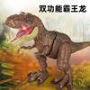 Large Size Electric Simulation Dinosaur Model With Sound Effect Light Tyrannosaurus Rex Boy Children's Dinosaur Toy Puzzle