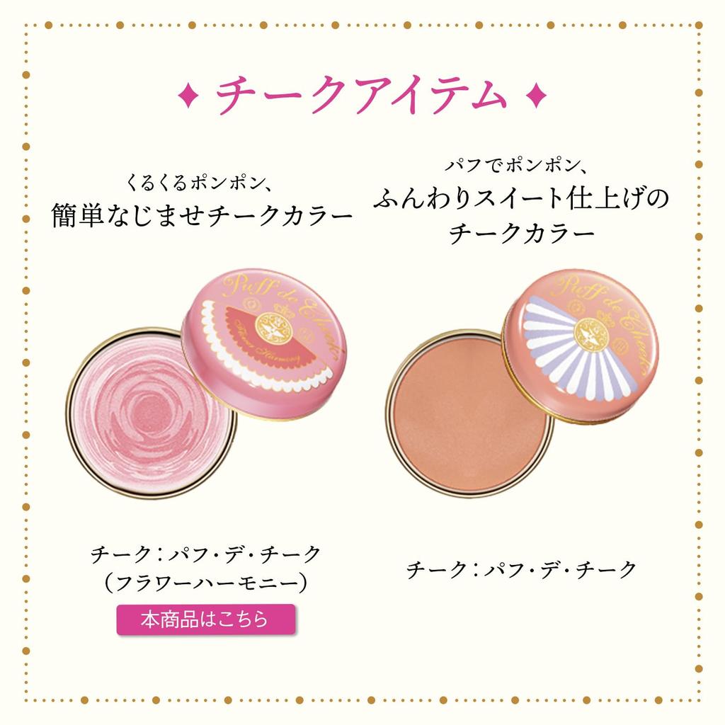 MAJOLICA MAJORCA Puff De Cheek RD303 Mandarin Mix Powder (Flower Harmony) 5.8g (x 1)