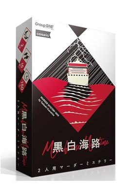 Group SNE Черно-белый морской маршрут 2 150 для детей 15 лет и детективное убийство (для игроков, минут, более)