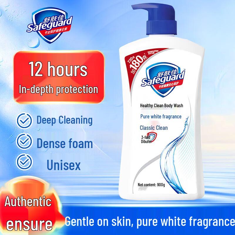 Safeguard Classic Pure White Antibacterial Shower Gel