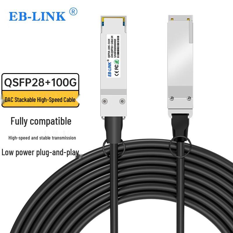 EB-LINK QSFP28 100G DAC Кабель прямого подключения