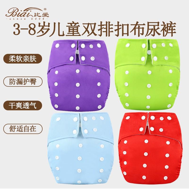 Washable Reusable Cloth Diaper Toddlers 3-8 Years Breathable Leak-Proof Training Pant With Ear Tabs
