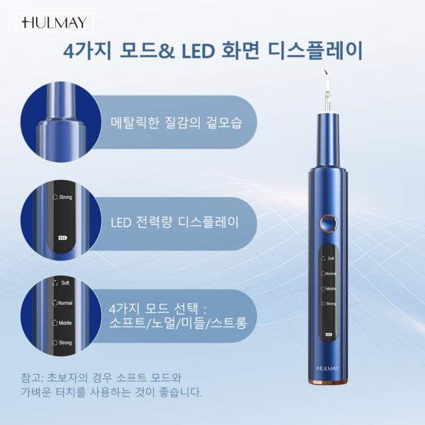Ультразвуковое исследование чистоты полости рта Hulmay M3U, доставка на дом [M3U Blue]